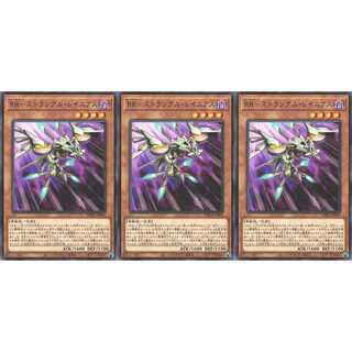 ＲＲ－ストラングル・レイニアス レア 3枚 PHRA005　ケイトレード