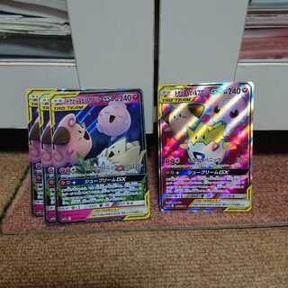 トゲピー&ピィ&ププリン 4枚セット