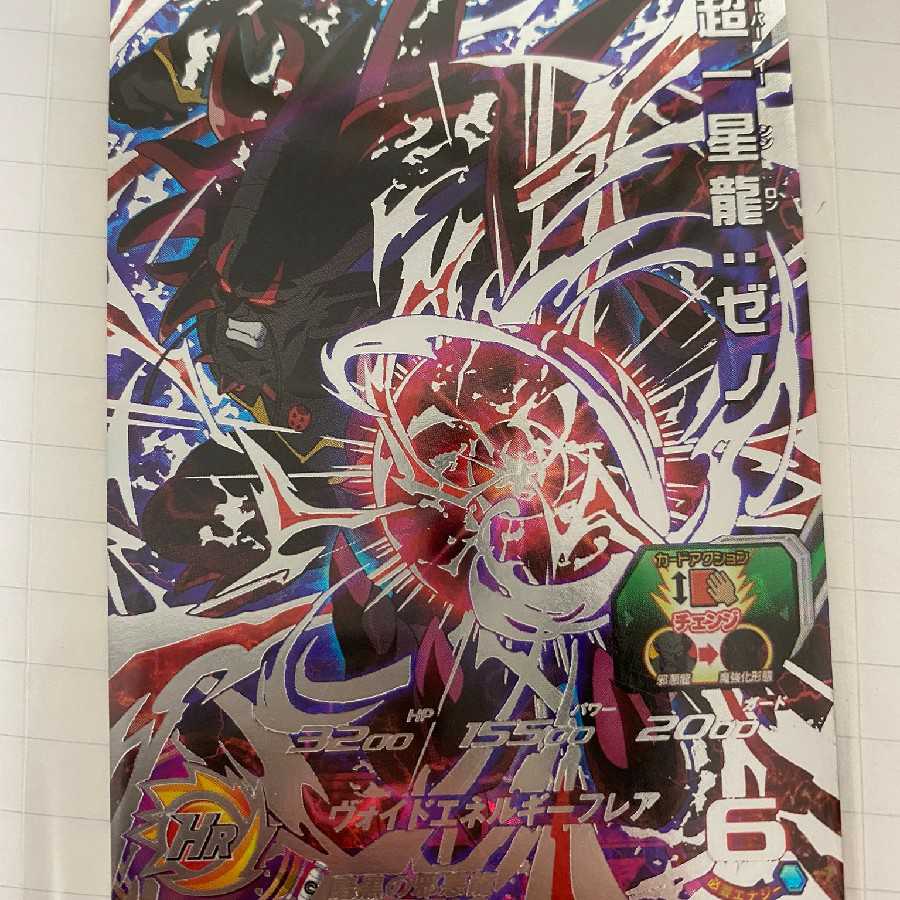 Psychic One-Star Dragon Xeno