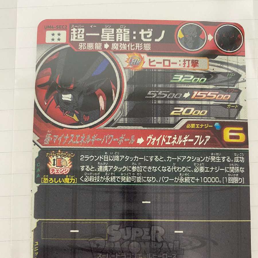 Psychic One-Star Dragon Xeno