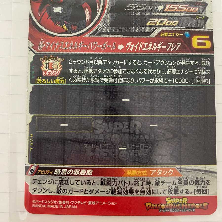 Psychic One-Star Dragon Xeno