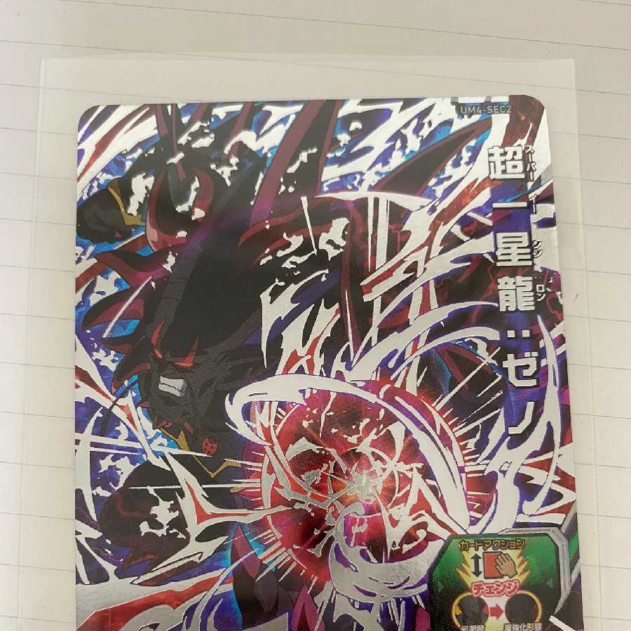 Psychic One-Star Dragon Xeno