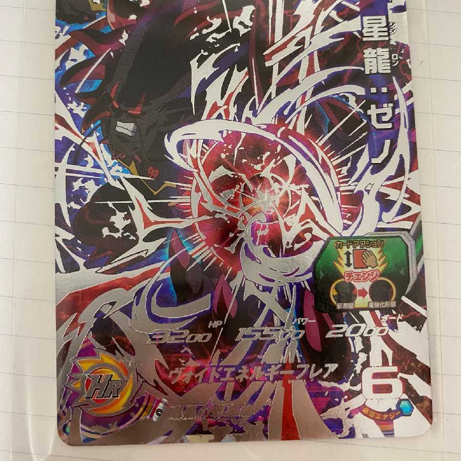 Psychic One-Star Dragon Xeno