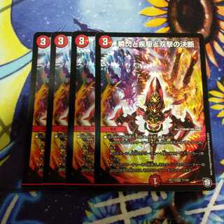 瞬閃と疾駆と双撃の決断