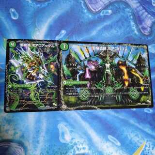 邪帝斧 ボアロアックス｜邪帝遺跡 ボアロパゴス｜我臥牙 ヴェロキボアロス