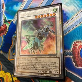 ◉クリアウィング・シンクロ・ドラゴン パラレル エクストラシークレットレア