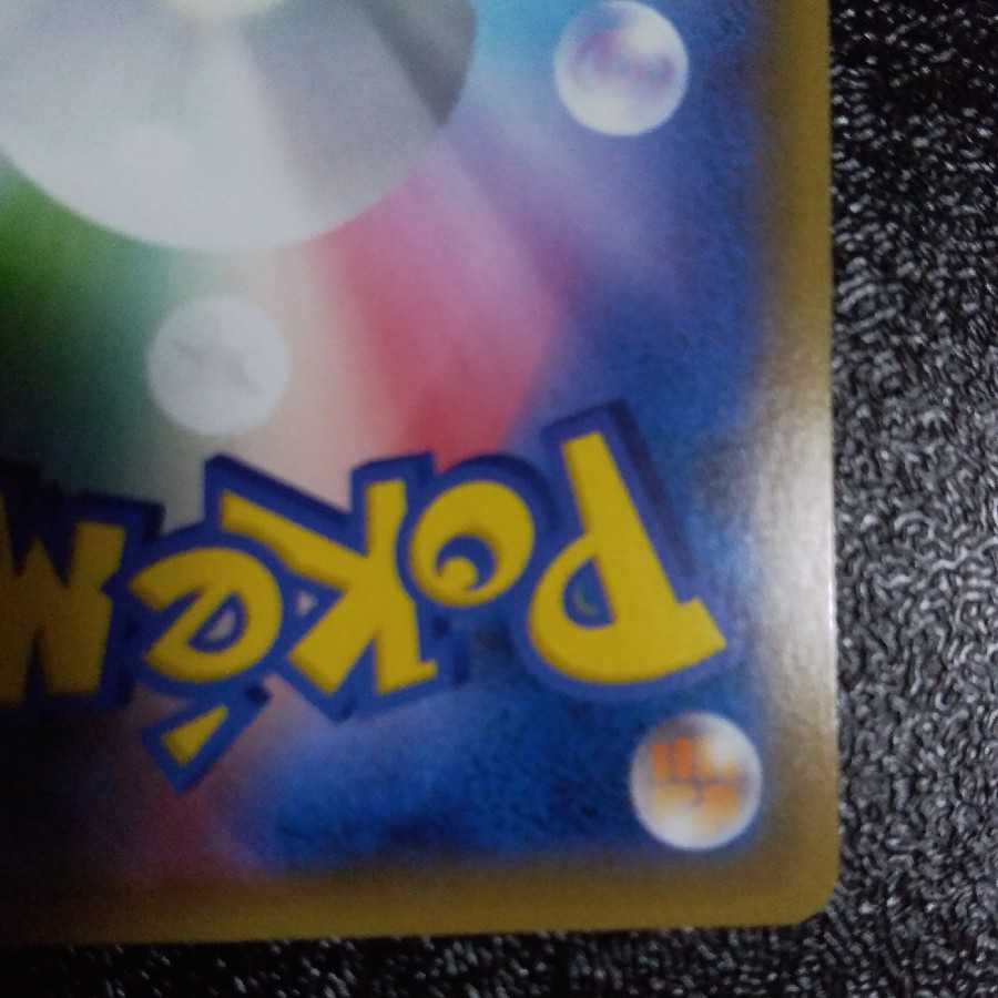 ポケカ　ルチア　sr