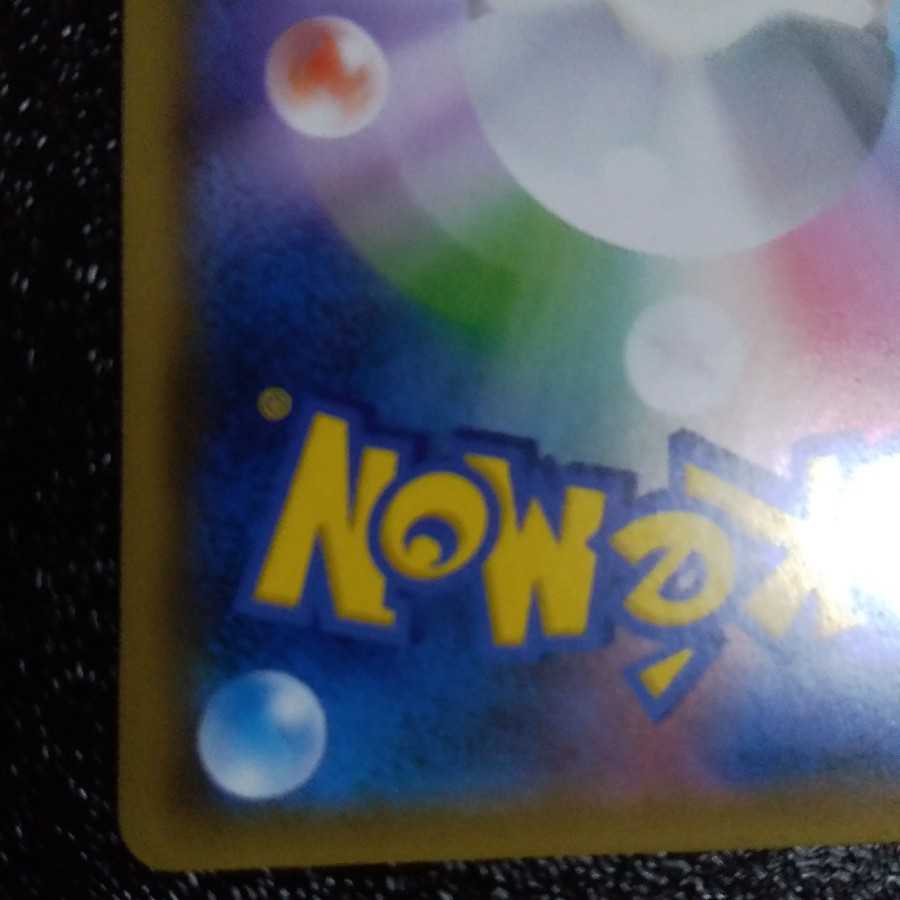 ポケカ　ルチア　sr