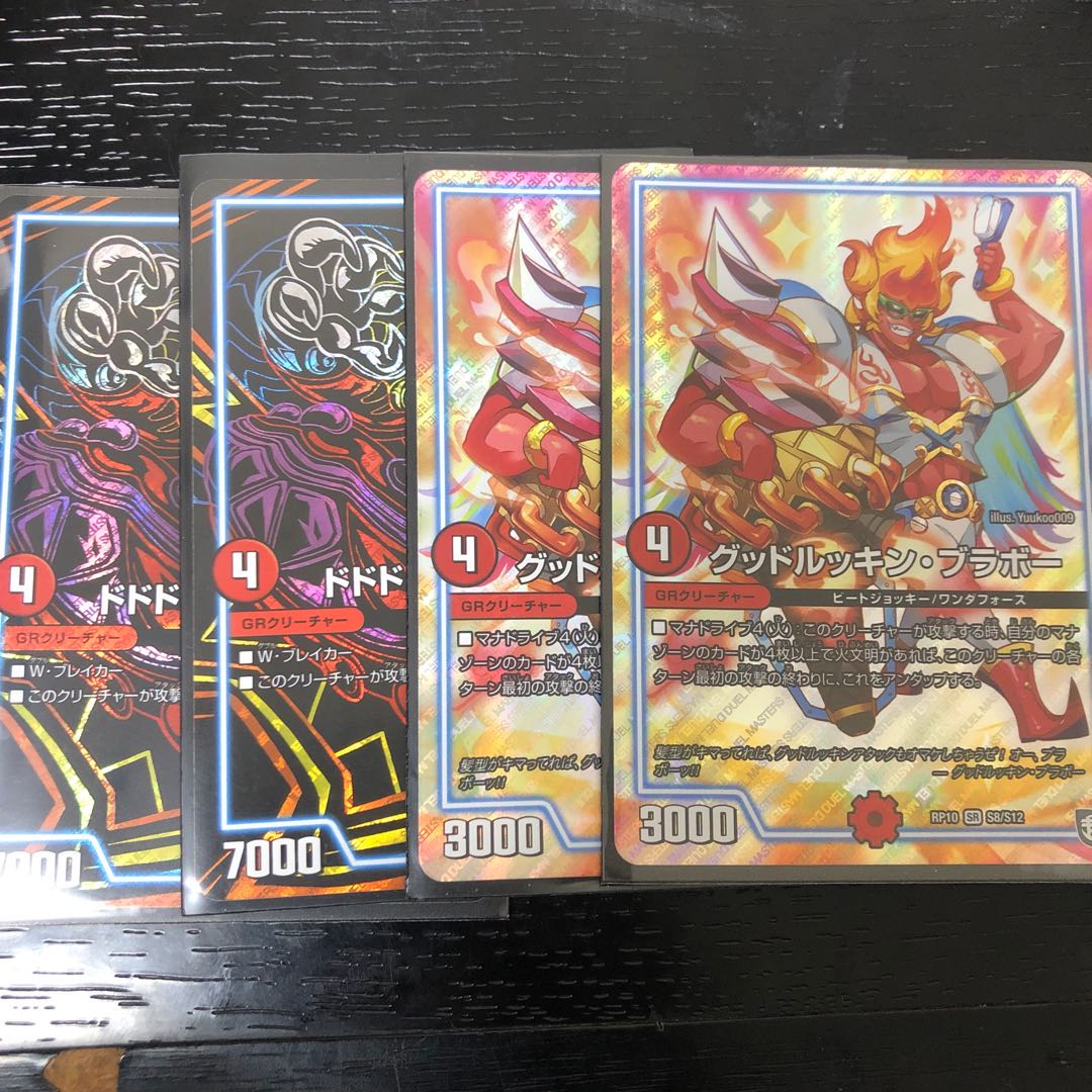 ドドド・ドーピードープ SE