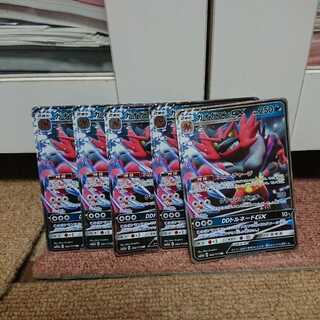 ガオガエン 五枚セット