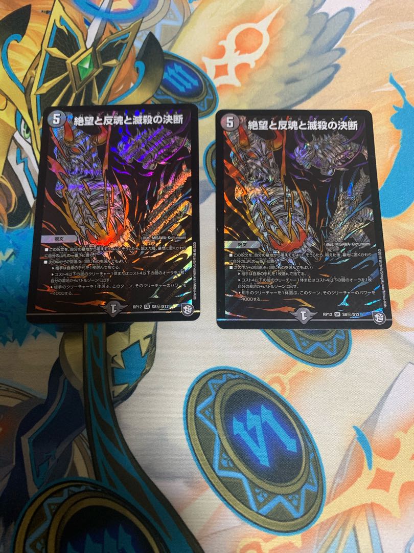 絶望と反魂と滅殺の決断(パーフェクト・ダークネス)