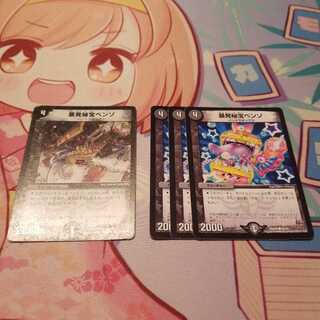 暴発秘宝ベンゾ