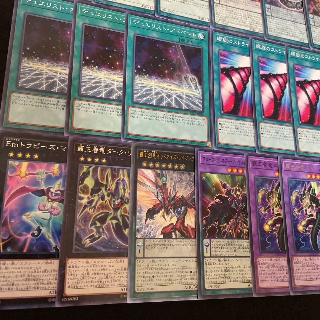 遊戯王 豪華!オッドアイズ ガチ構築済みデッキ40枚+EX15枚