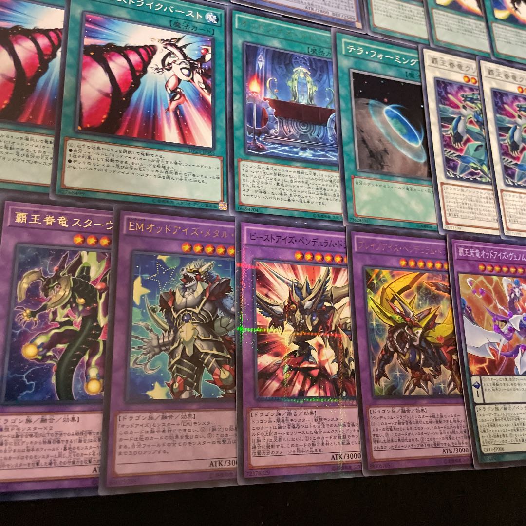 遊戯王 豪華!オッドアイズ ガチ構築済みデッキ40枚+EX15枚