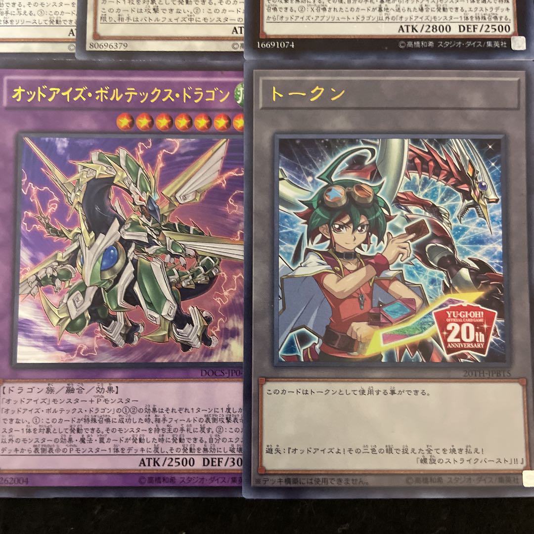 遊戯王 豪華!オッドアイズ ガチ構築済みデッキ40枚+EX15枚