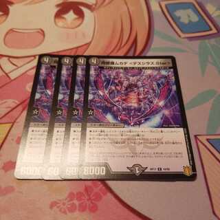 阿修羅ムカデ <デスシラズ.Star>