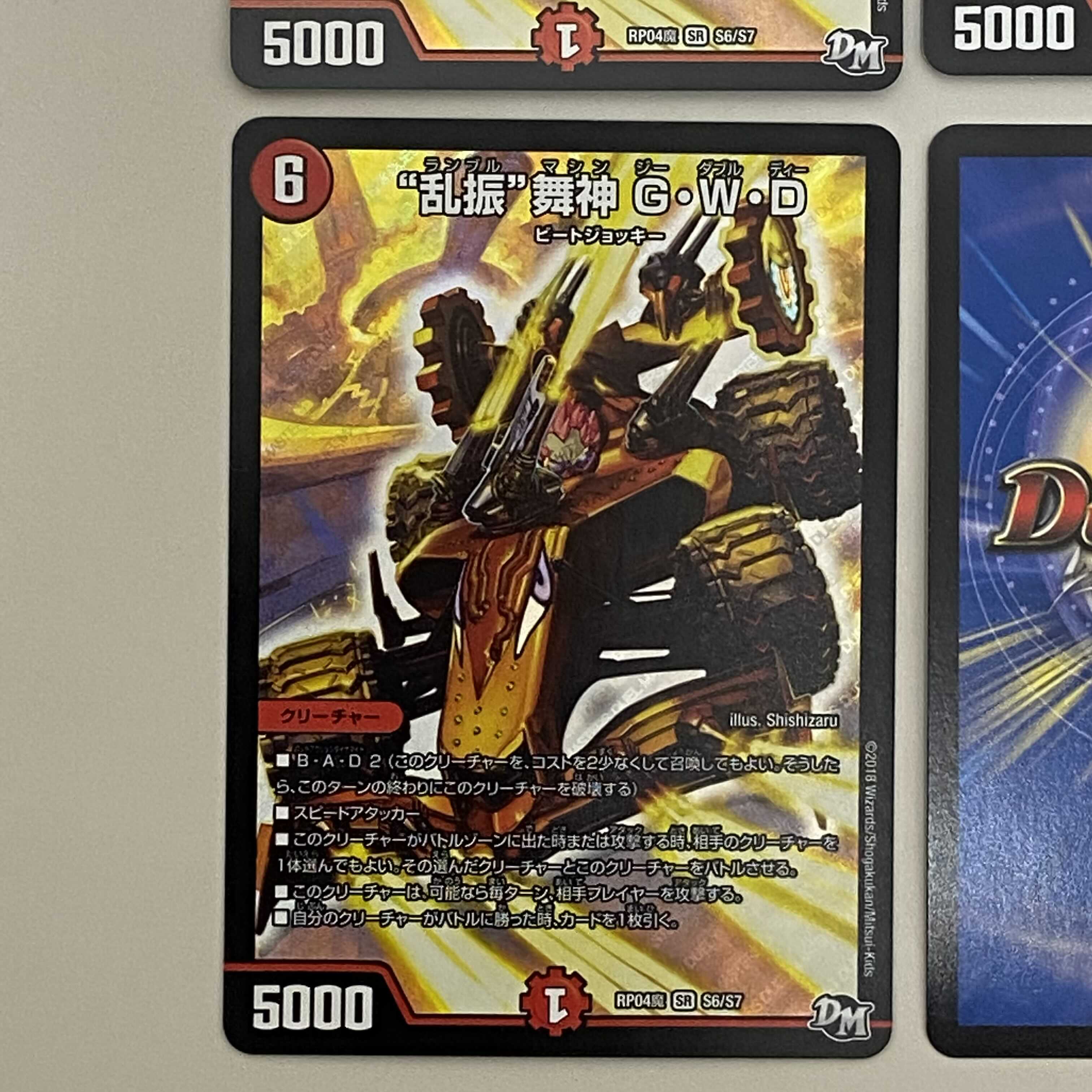 “乱振”舞神 G・W・D  ４枚