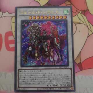 フルール・ド・バロネス