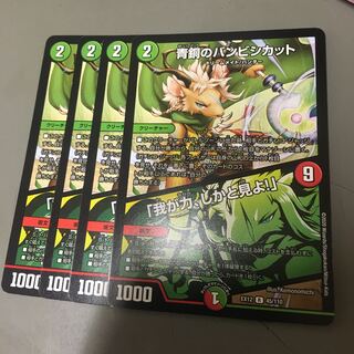 青銅のバンビシカット｜「我が力、しかと見よ!」 R