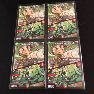 青銅のバンビシカット｜「我が力、しかと見よ!」