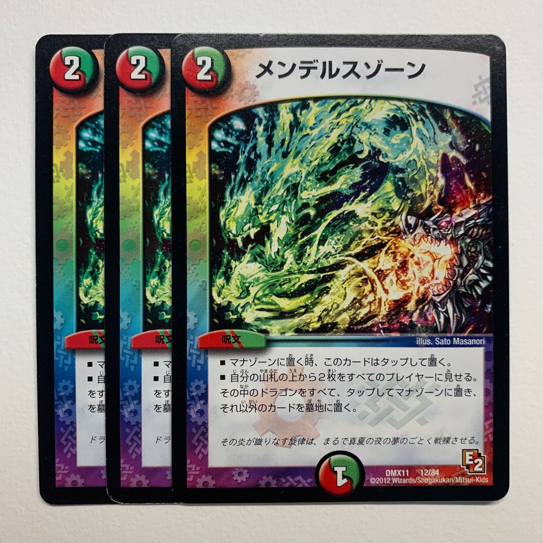 Mendelssohn Xorn x 3