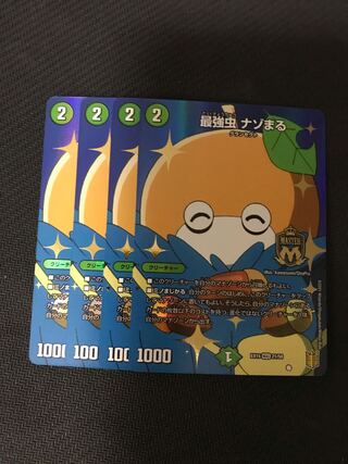 デュエルマスターズ　最強虫ナゾまる　4枚セット
