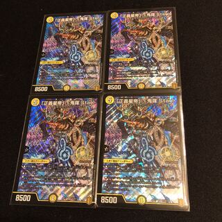 「正義星帝」 <鬼羅.Star>