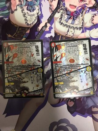 ボルシャック・NEX｜スーパー・スパーク　2枚