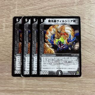 魔光蟲ヴィルジニア卿 初期 4枚セット