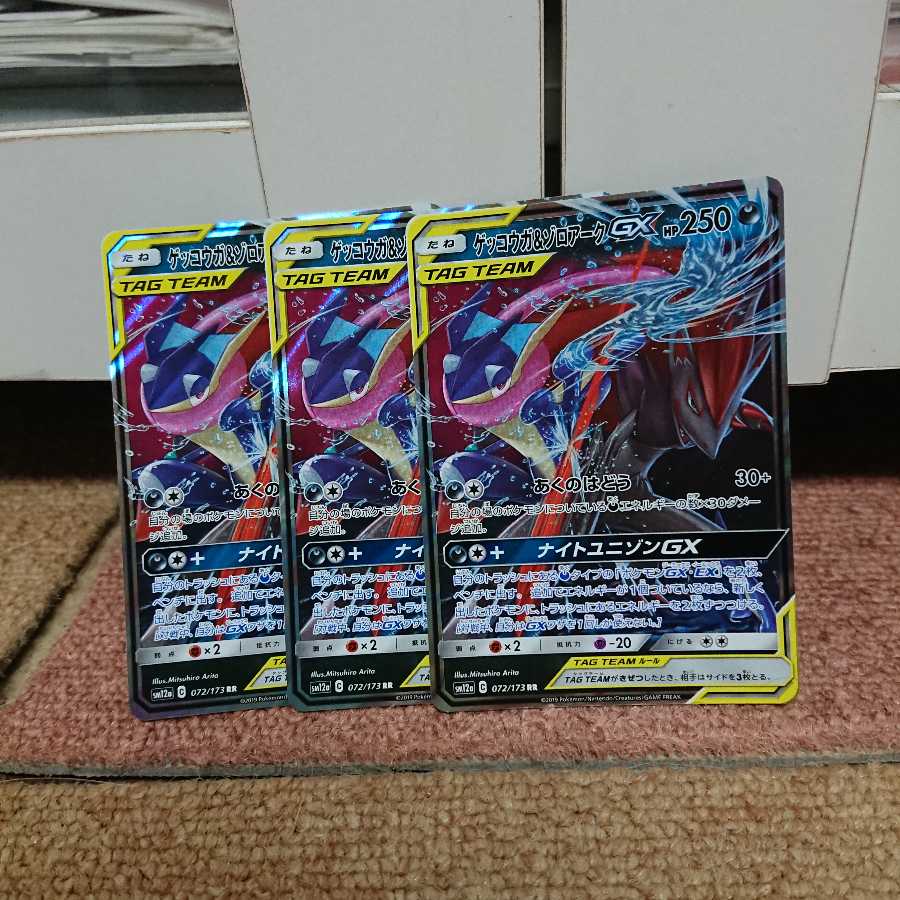 ゲッコウガ&ゾロアーク 三枚セット