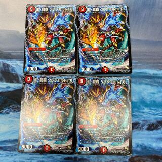 おまけ付き！王・龍覇 グレンモルト「刃」