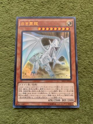 白き霊龍 ウルトラレア