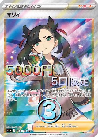 オリパ　5口のみ　マリィSR