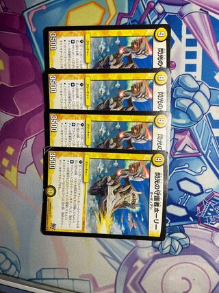 閃光の守護者ホーリー