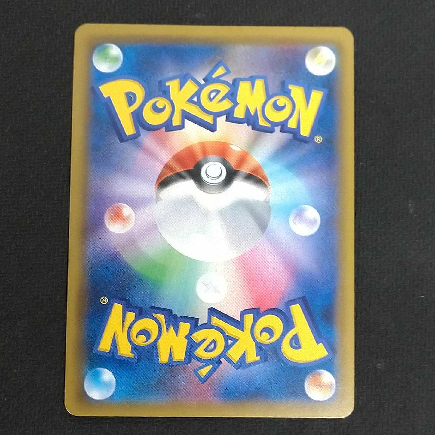 レックウザGX 色違い SSR SM8b 1枚 浪漫遊【00303-45】