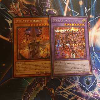 デスピアの大導劇神 デスピアン・クエリティス シークレット