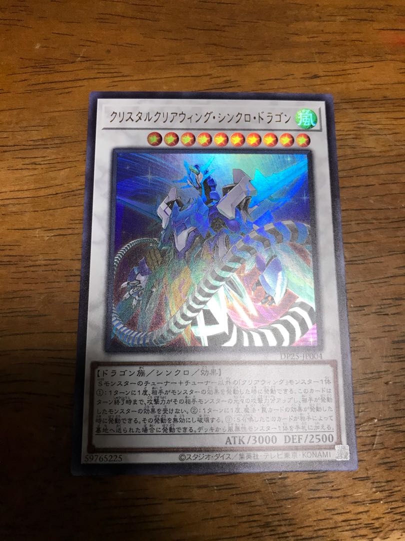 Crystal Clear Wing Synchro Dragon Ultra Rare