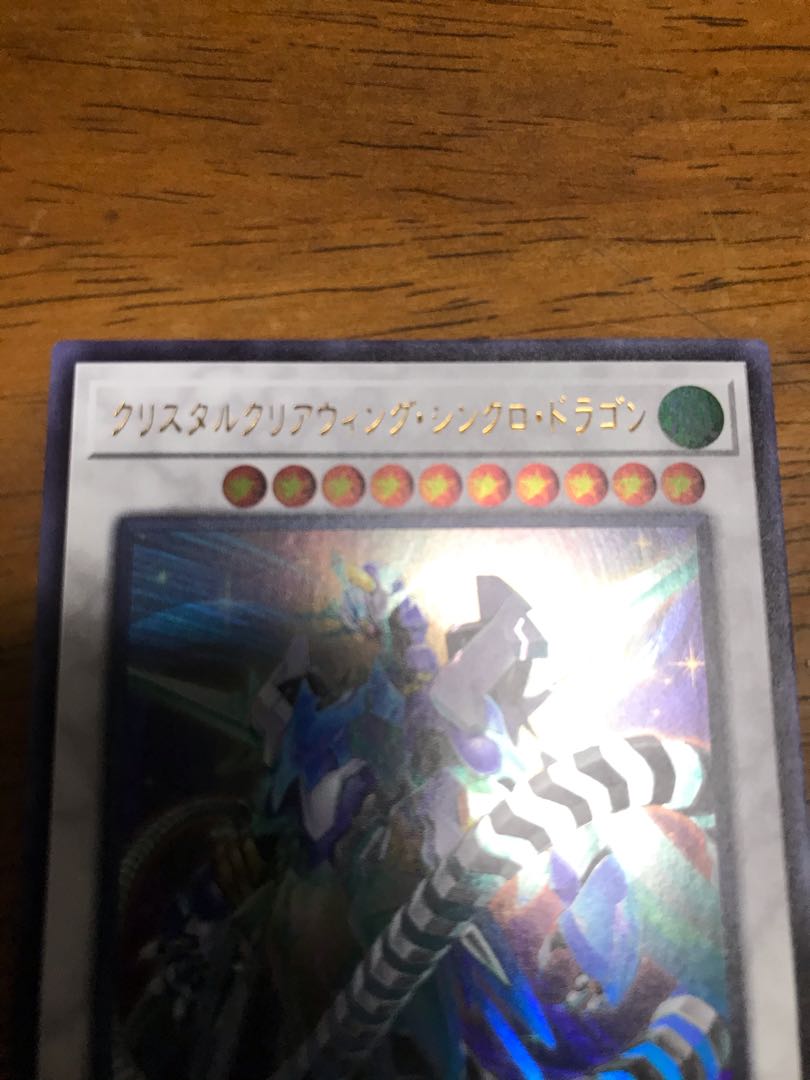 Crystal Clear Wing Synchro Dragon Ultra Rare