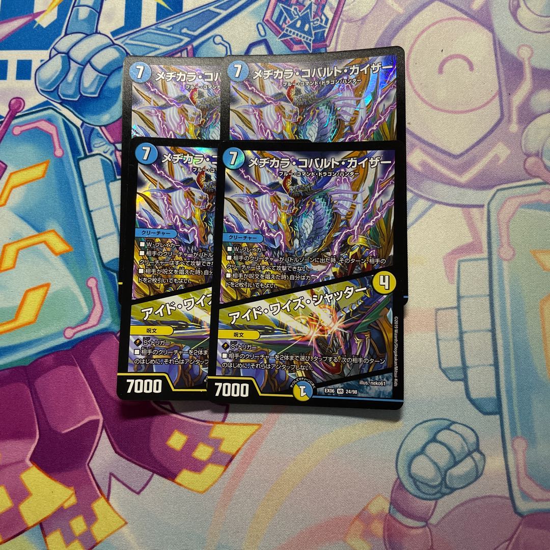 メヂカラ・コバルト・カイザー|アイド・ワイズ・シャッター VR