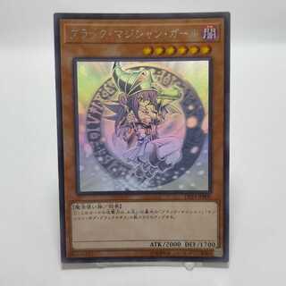 【遊戯王】ブラック・マジシャン・ガール  ホログラフィックレア【美品】
