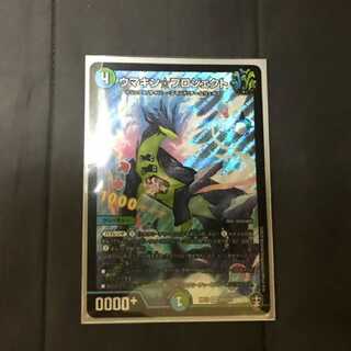 ウマキン☆プロジェクト 1枚