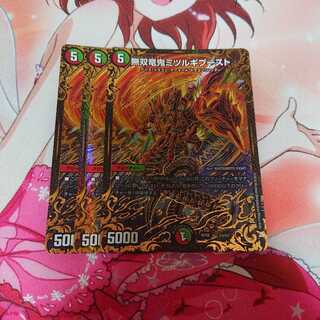 無双竜鬼ミツルギブースト ugc 3枚