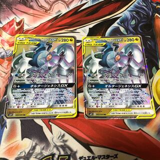 アルセウス＆ディアルガ＆パルキアGX