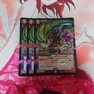 無双竜鬼ミツルギブースト プロモ 3枚