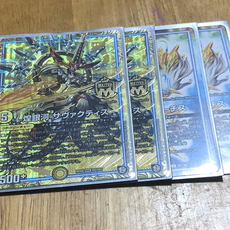 マーチスサヴァクティス2枚 2枚