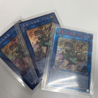 崔嵬の地霊使いアウス20th