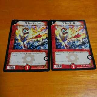 ブルース・ガー