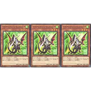 ドラグニティ－ブラックスピア ノーマル 3枚 SR11010　ケイトレード