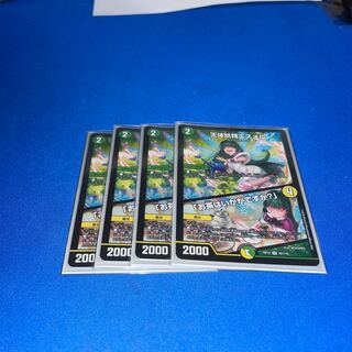 天体妖精エスメル｜「お茶はいかがですか?」