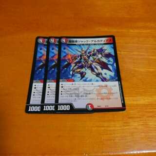 ジャックアルカディア